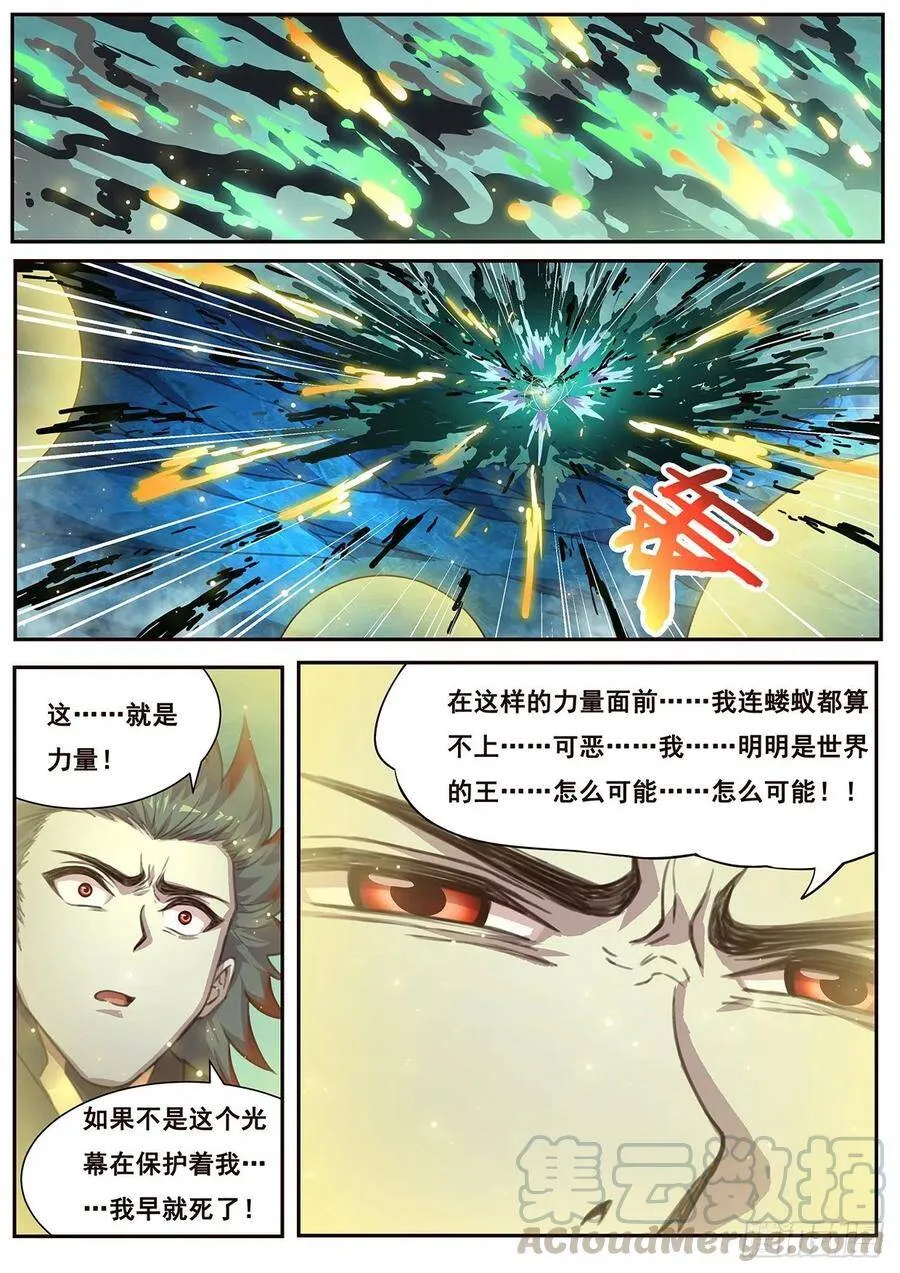 535 对得起吗？ 第16页