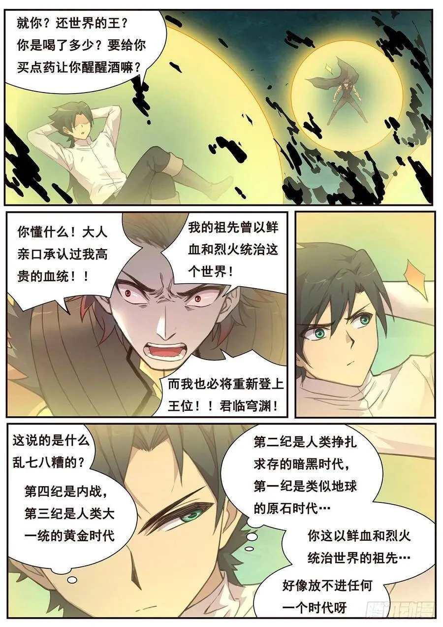 535 对得起吗？ 第17页