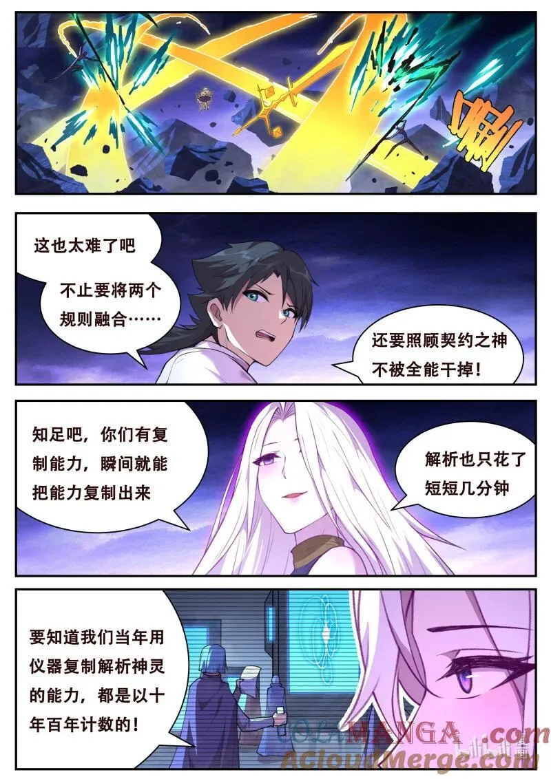 800 谁没后手 第3页