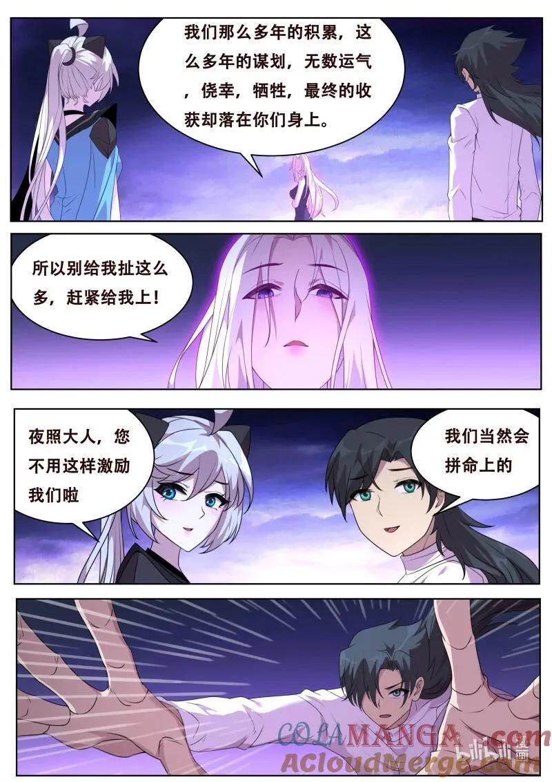 800 谁没后手 第4页