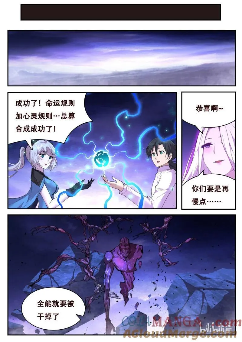 800 谁没后手 第7页