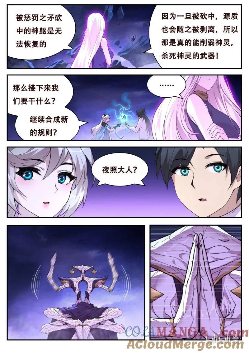 800 谁没后手 第8页