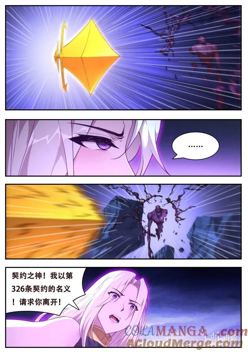 800 谁没后手 第9页