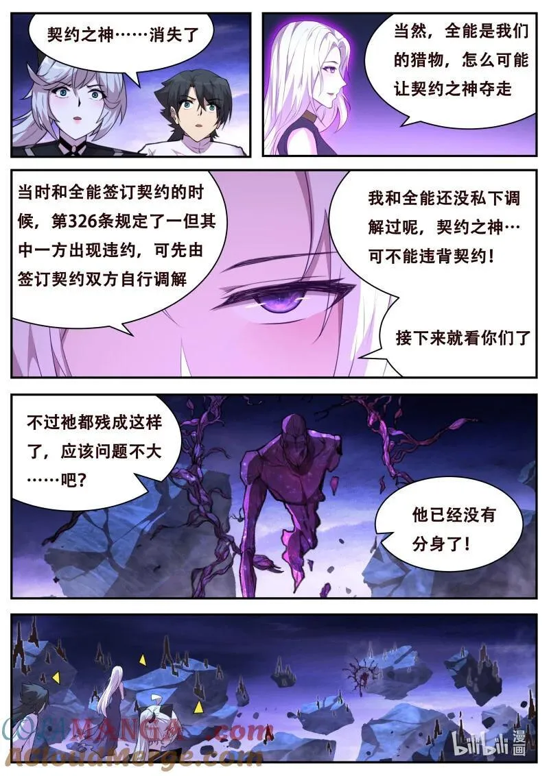 800 谁没后手 第11页