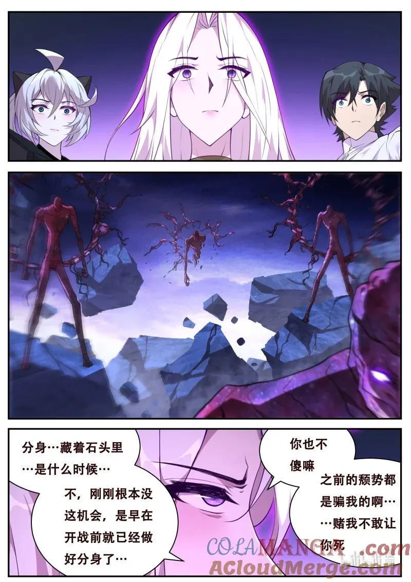 800 谁没后手 第12页