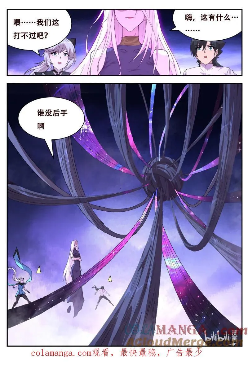 800 谁没后手 第13页