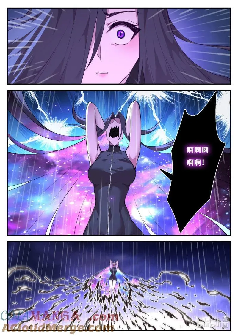 801 融合 第3页