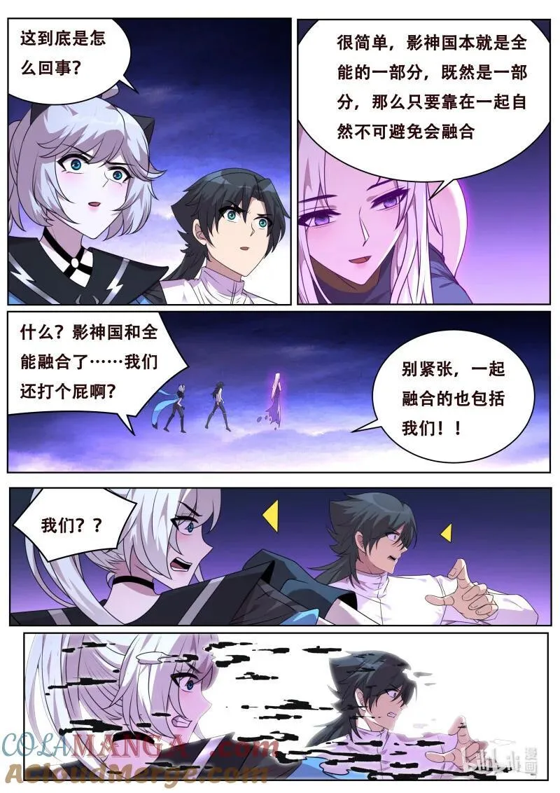 801 融合 第6页