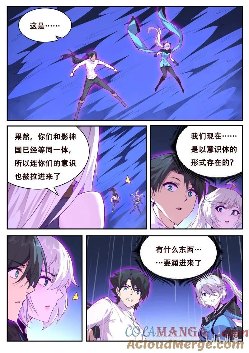 801 融合 第8页