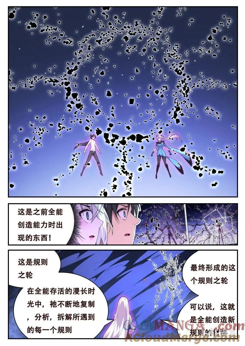 801 融合 第9页