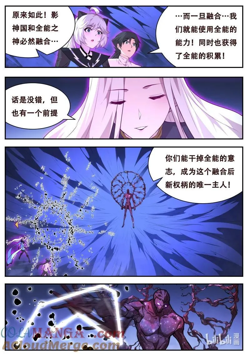 801 融合 第10页