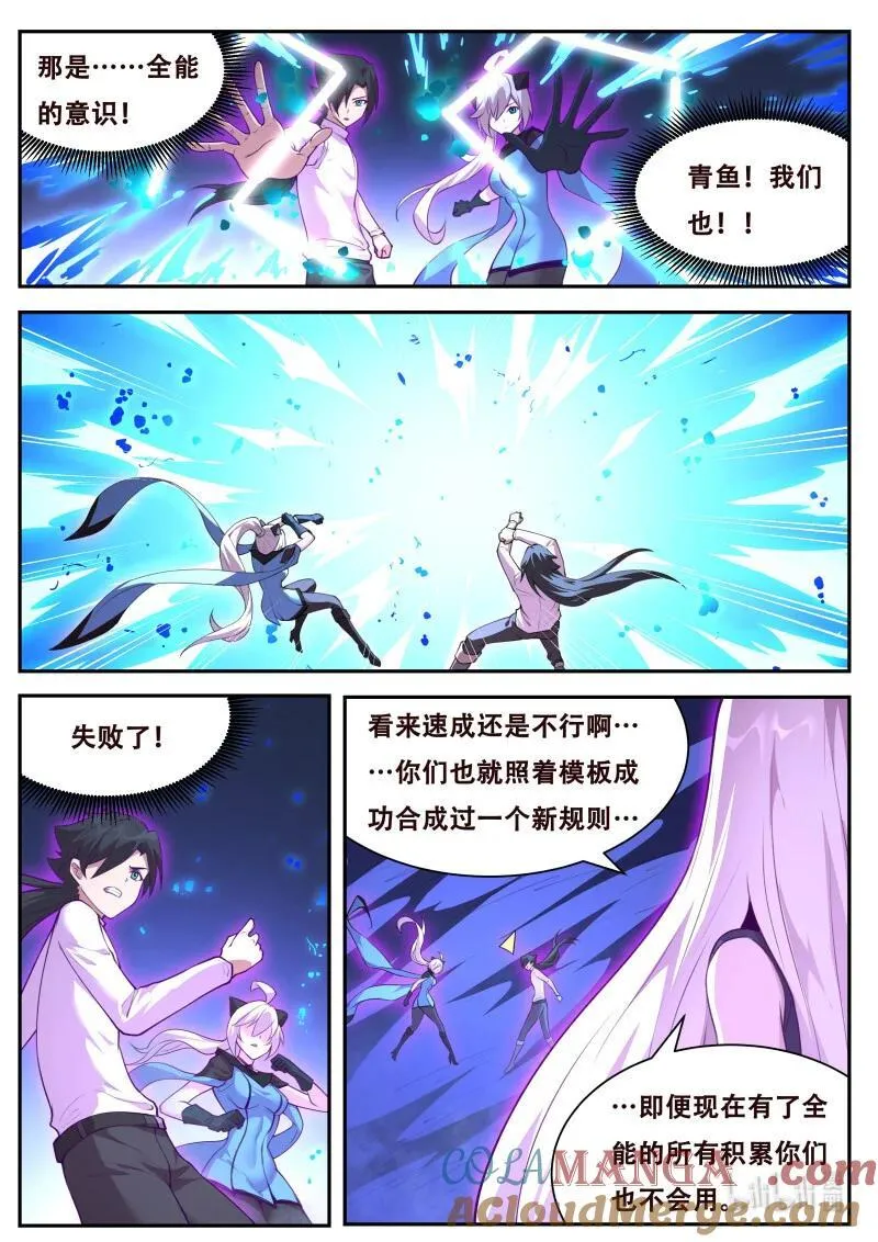 801 融合 第11页