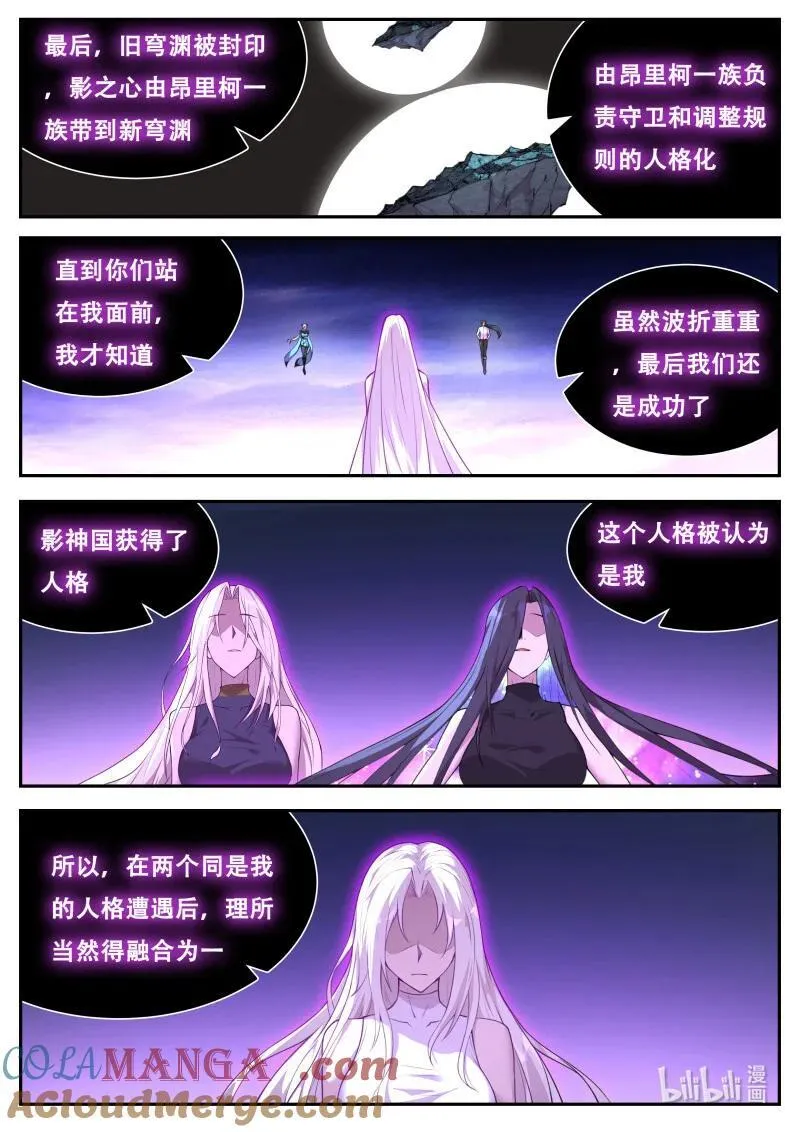802 对碰 第3页