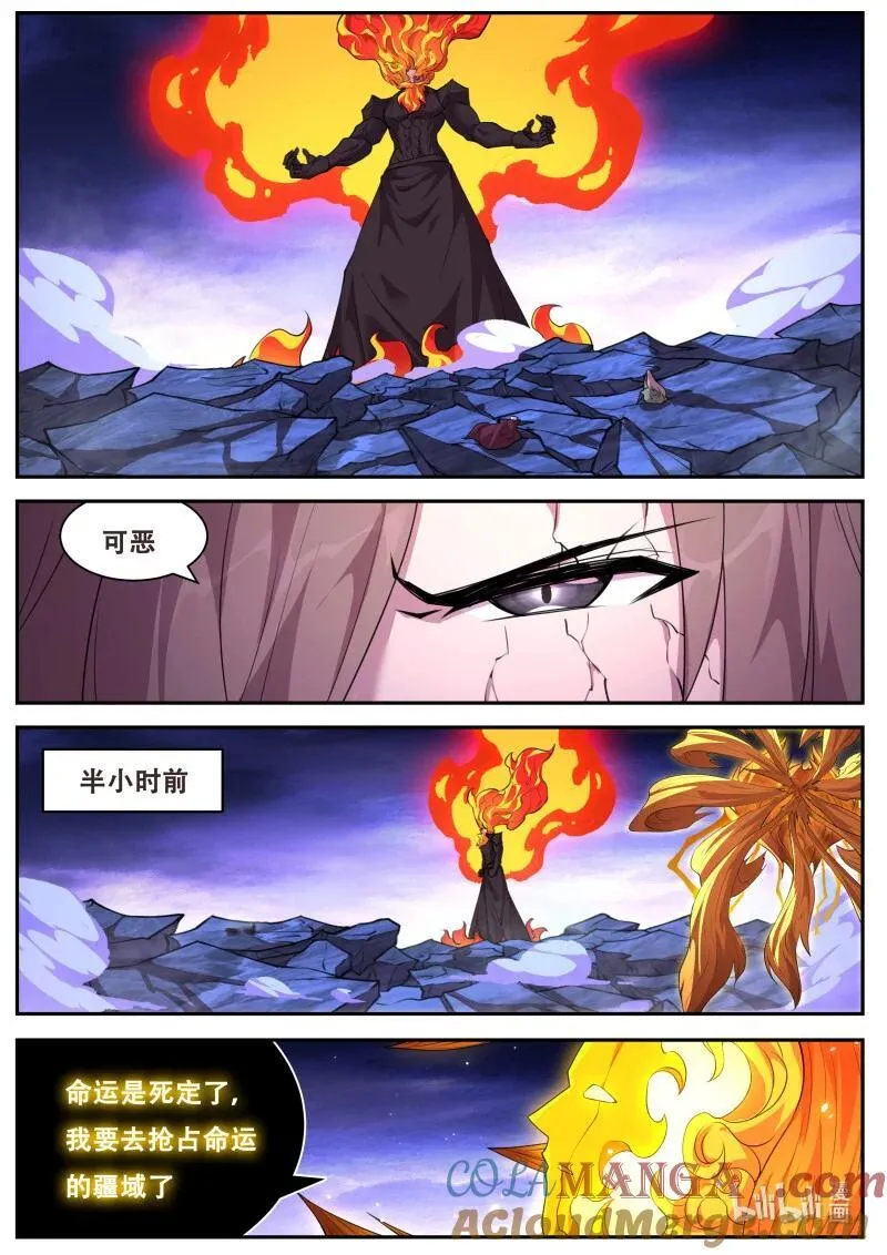 802 对碰 第11页