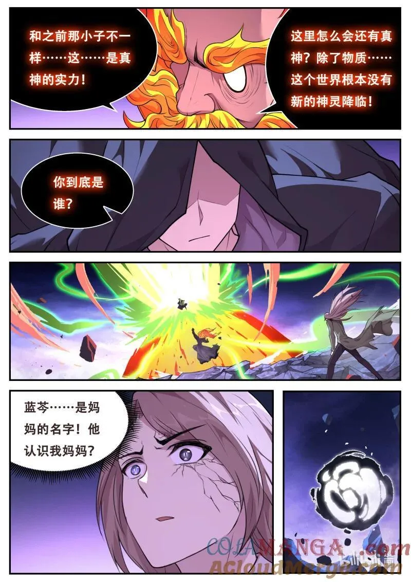 803 放开心房 第3页