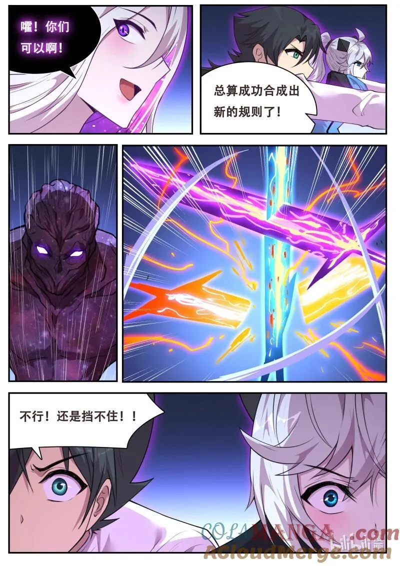 803 放开心房 第7页