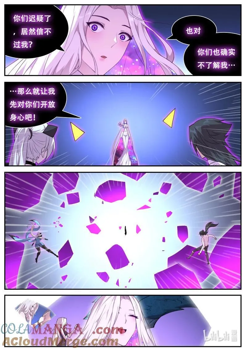 803 放开心房 第9页