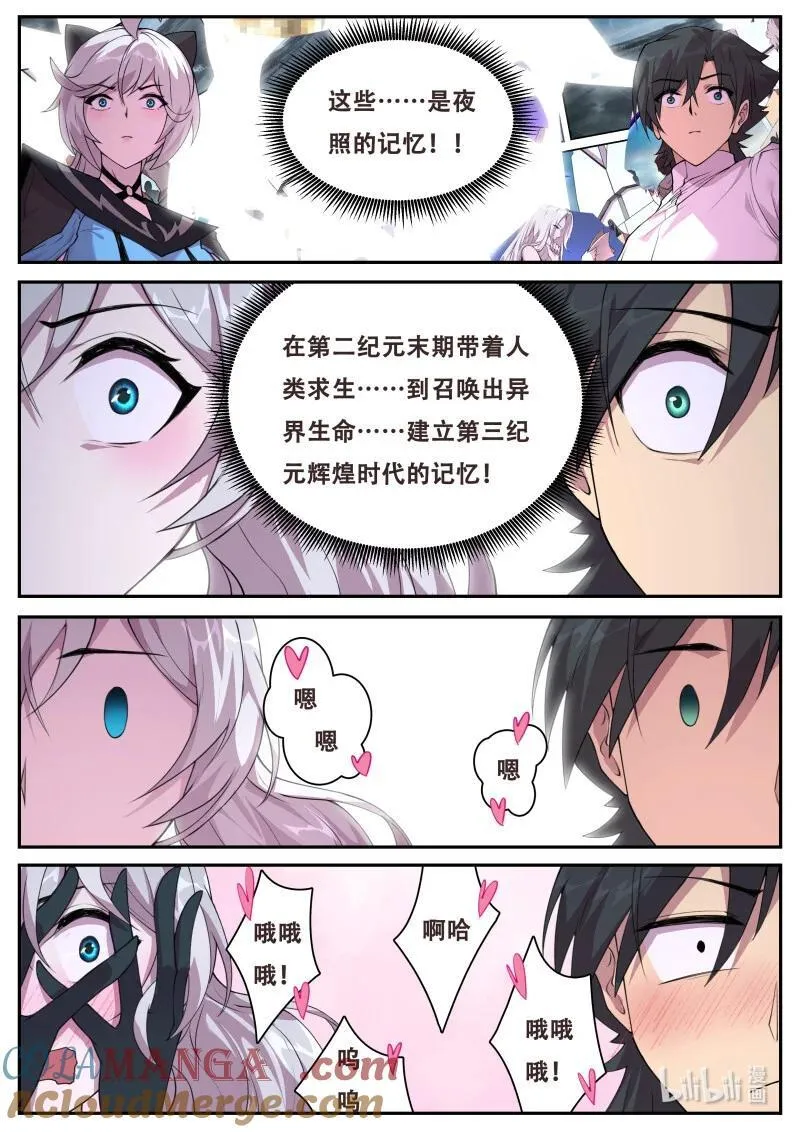 803 放开心房 第11页