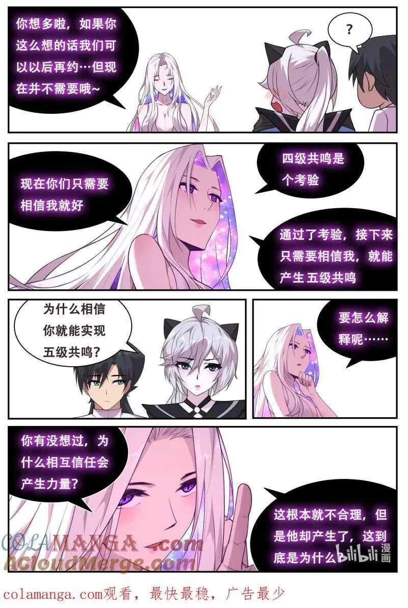 803 放开心房 第13页