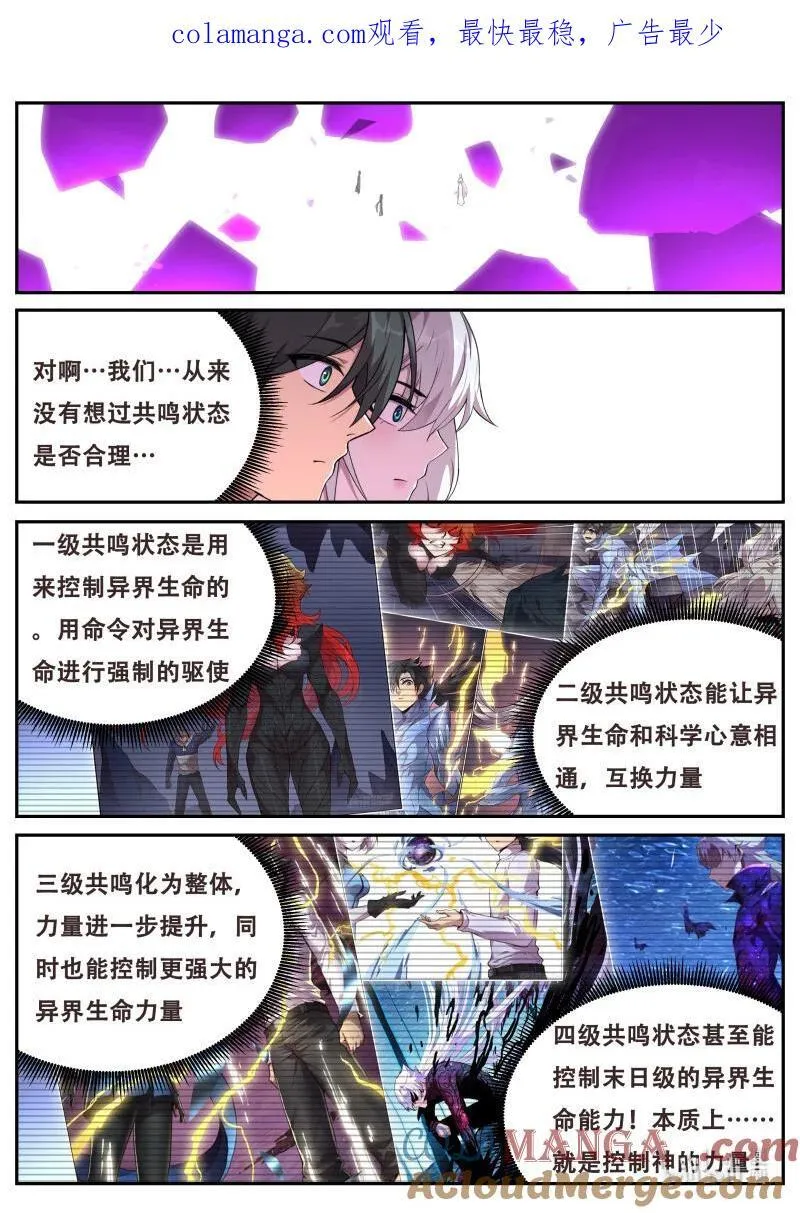 803 放开心房 第14页