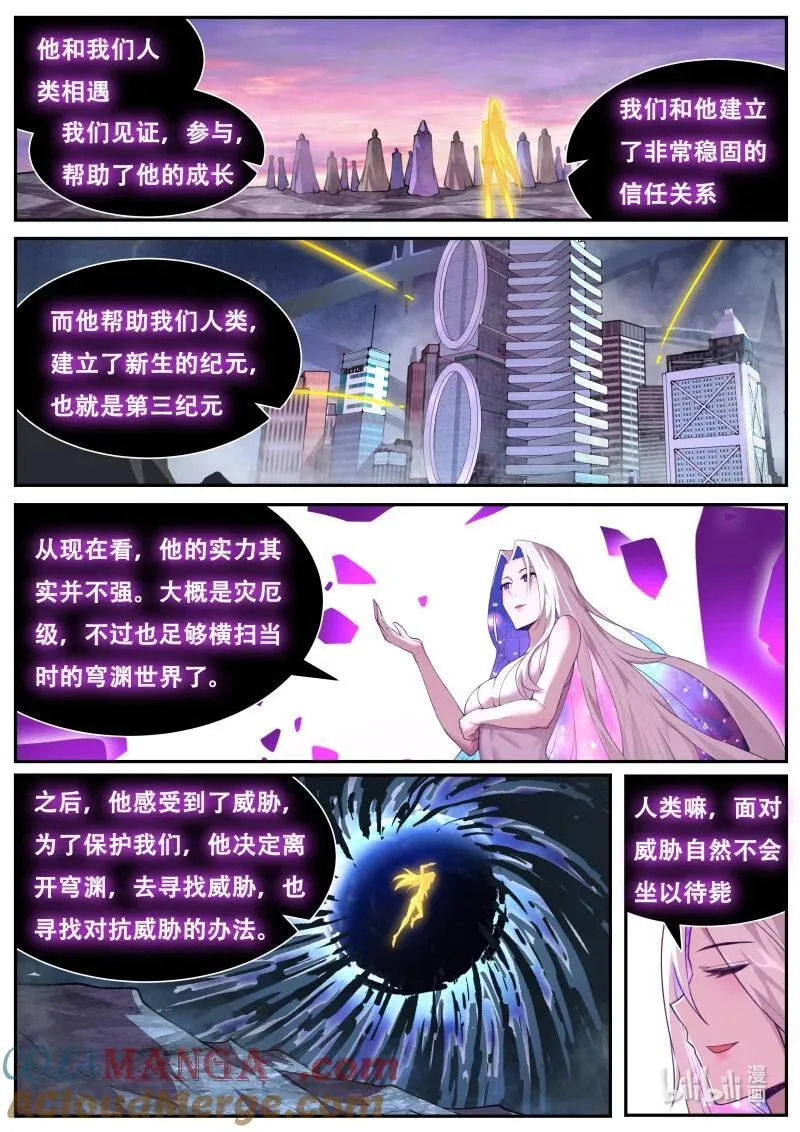 804 五级共鸣 第4页