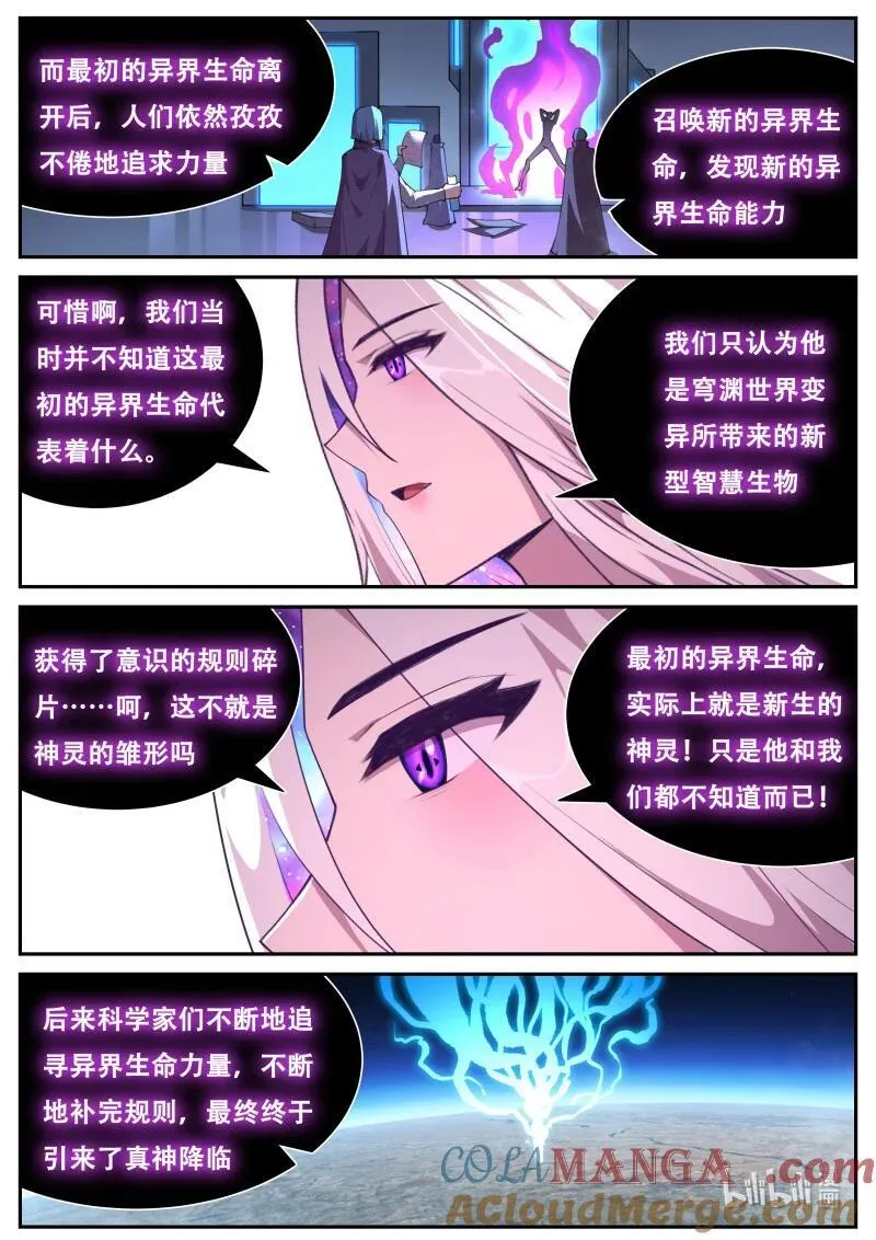 804 五级共鸣 第5页