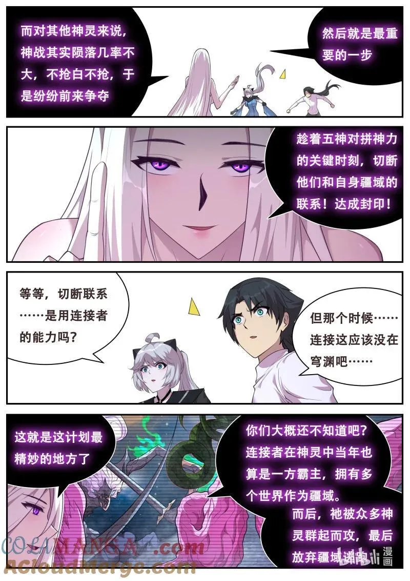 804 五级共鸣 第7页
