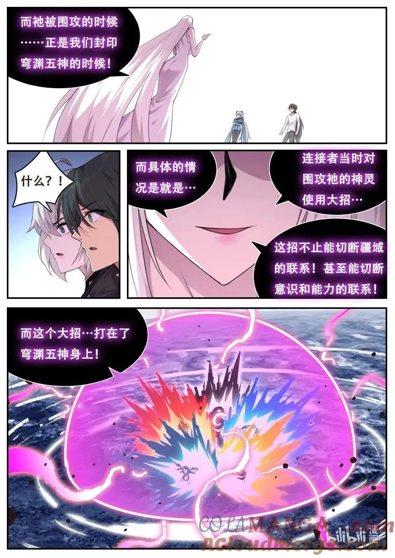 804 五级共鸣 第8页
