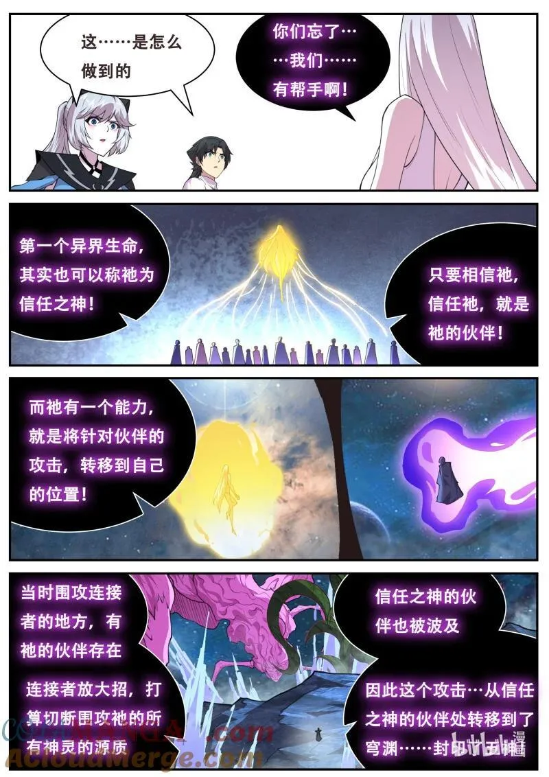 804 五级共鸣 第9页