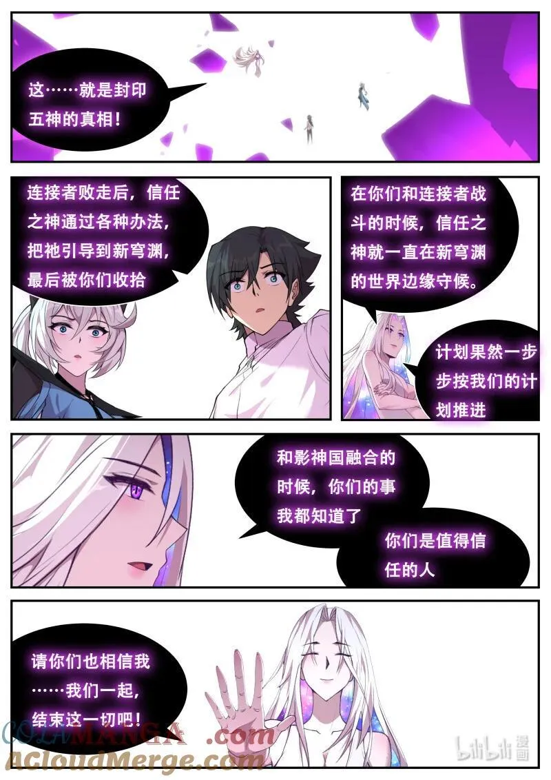 804 五级共鸣 第10页