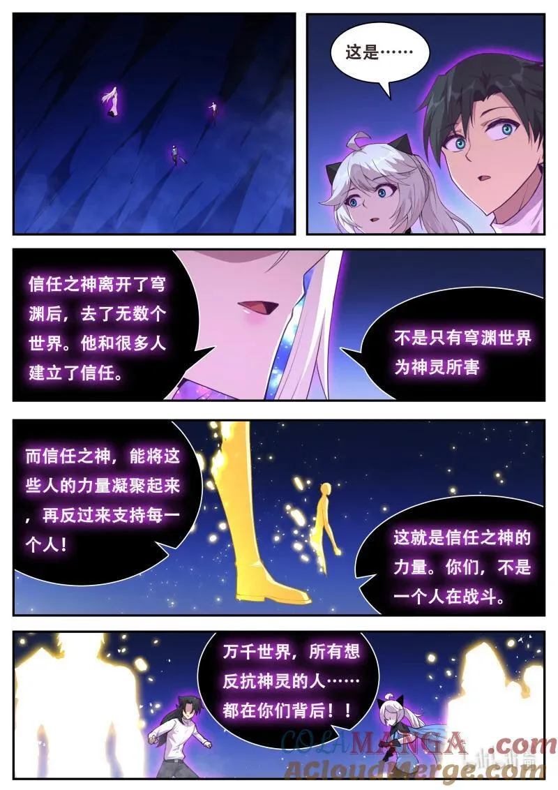 804 五级共鸣 第12页