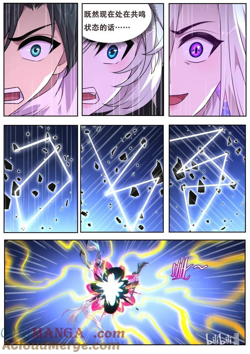 805 陨落 第2页