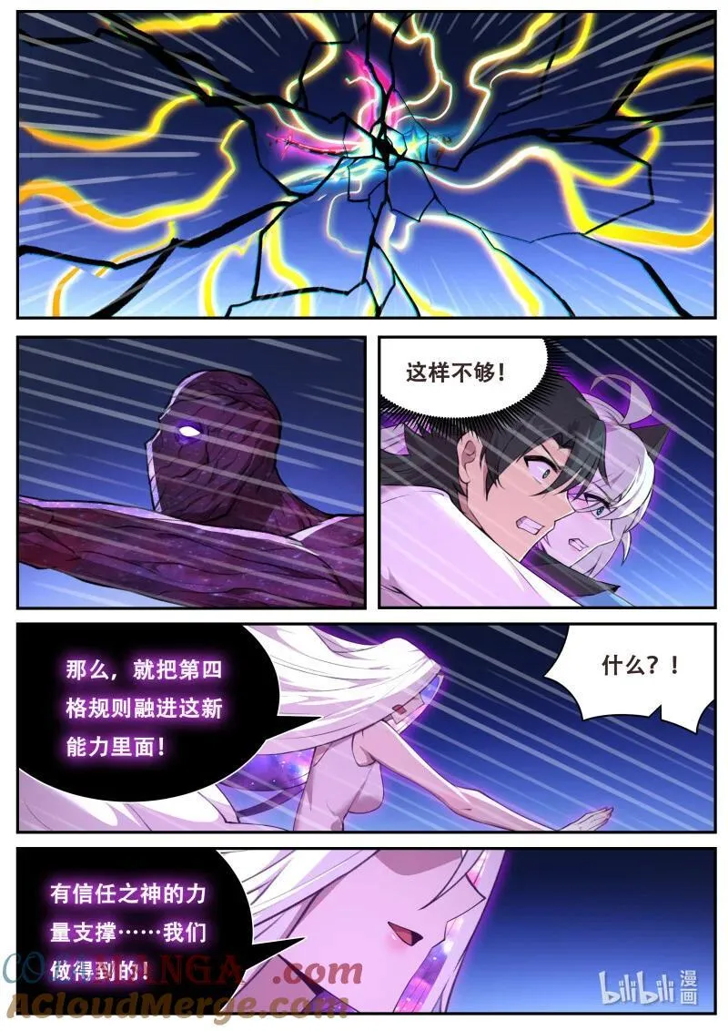 805 陨落 第4页