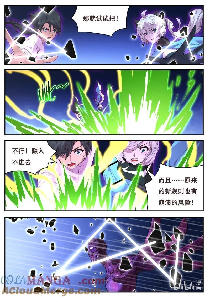 805 陨落 第5页