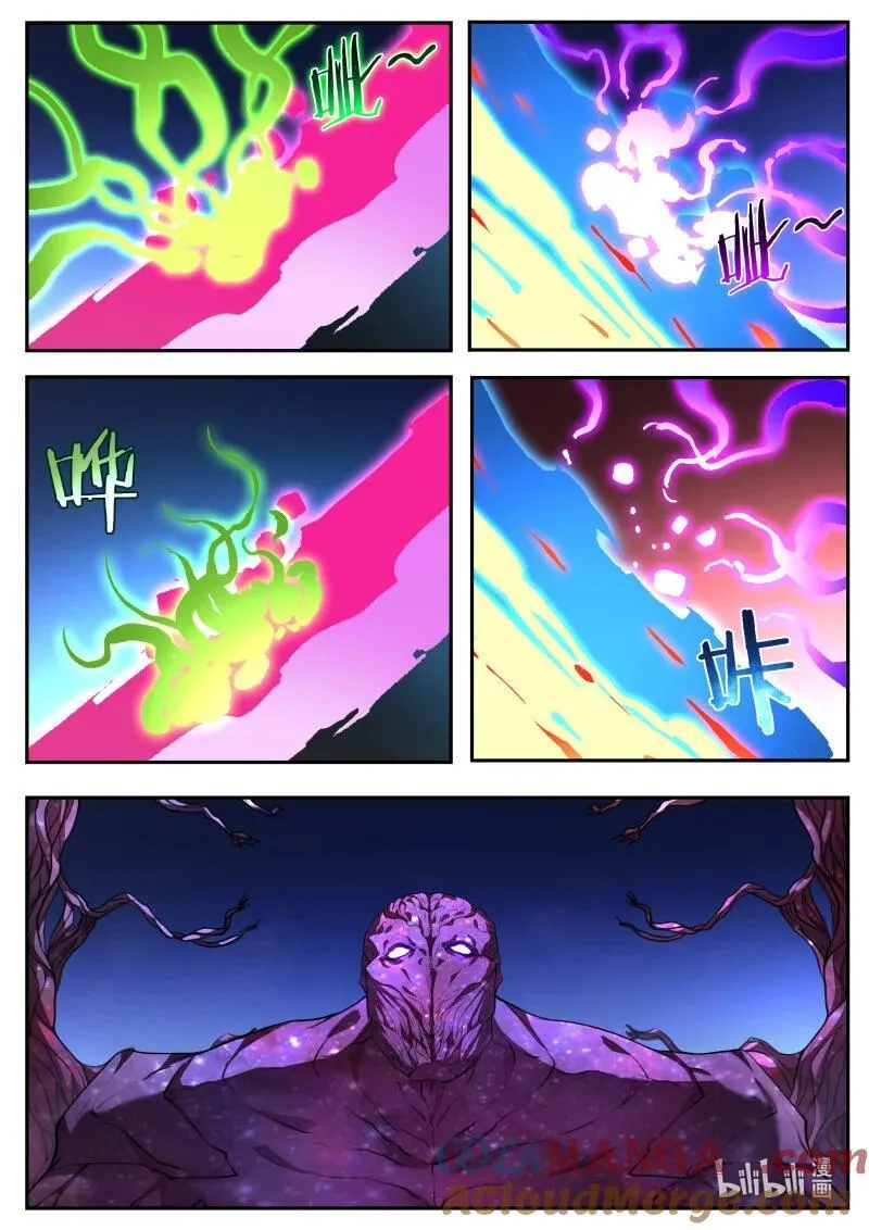 805 陨落 第8页