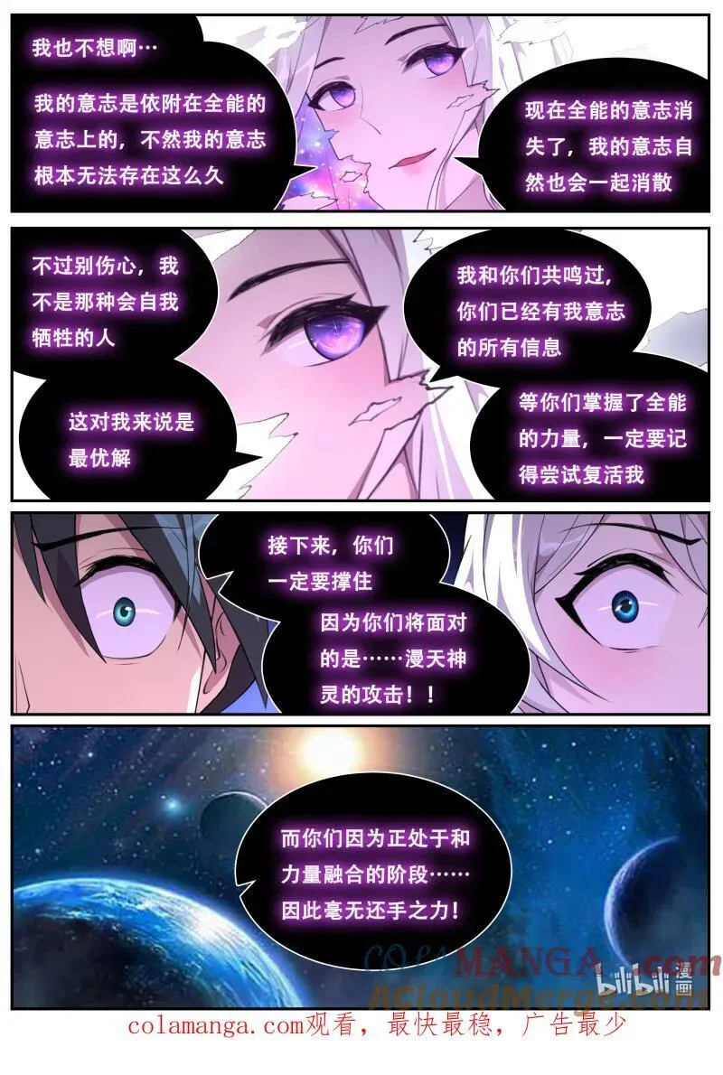 805 陨落 第13页
