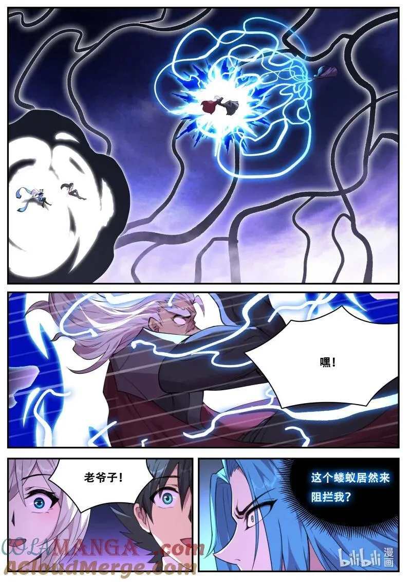 807 血矿再现 第3页