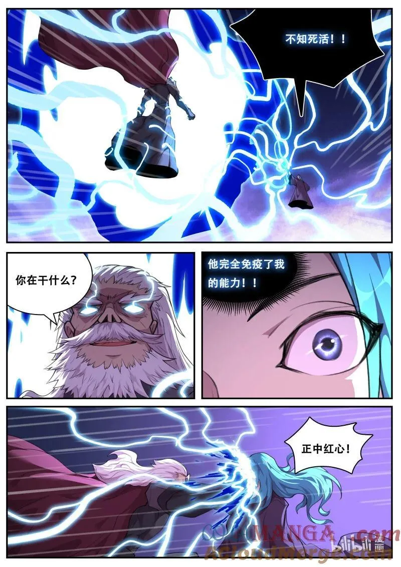 807 血矿再现 第4页