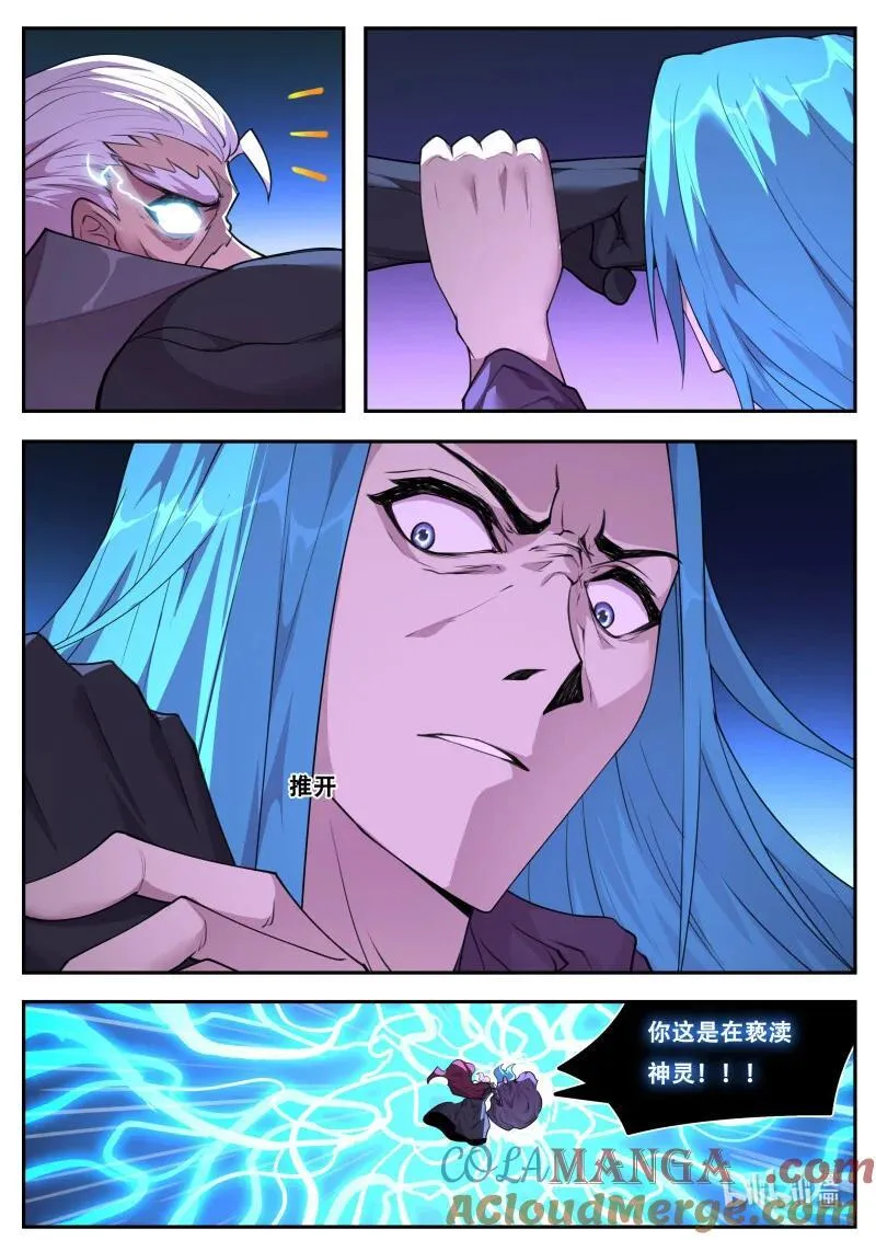 807 血矿再现 第5页