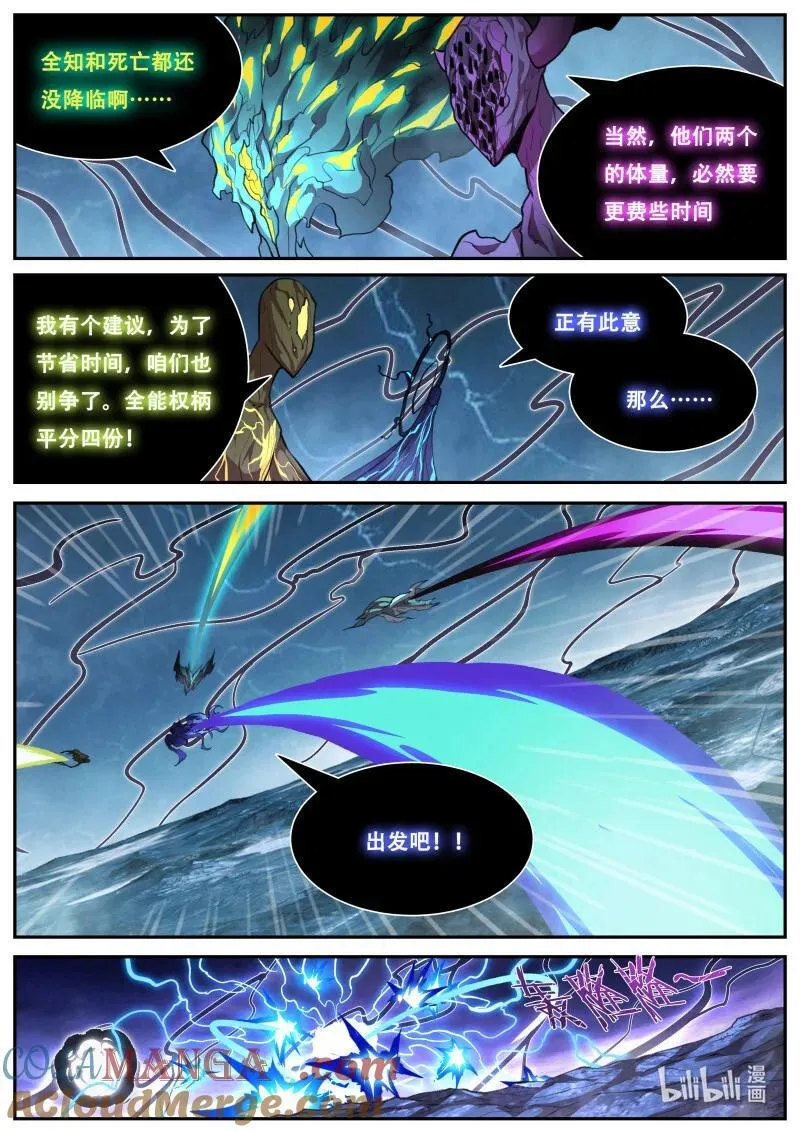 807 血矿再现 第8页