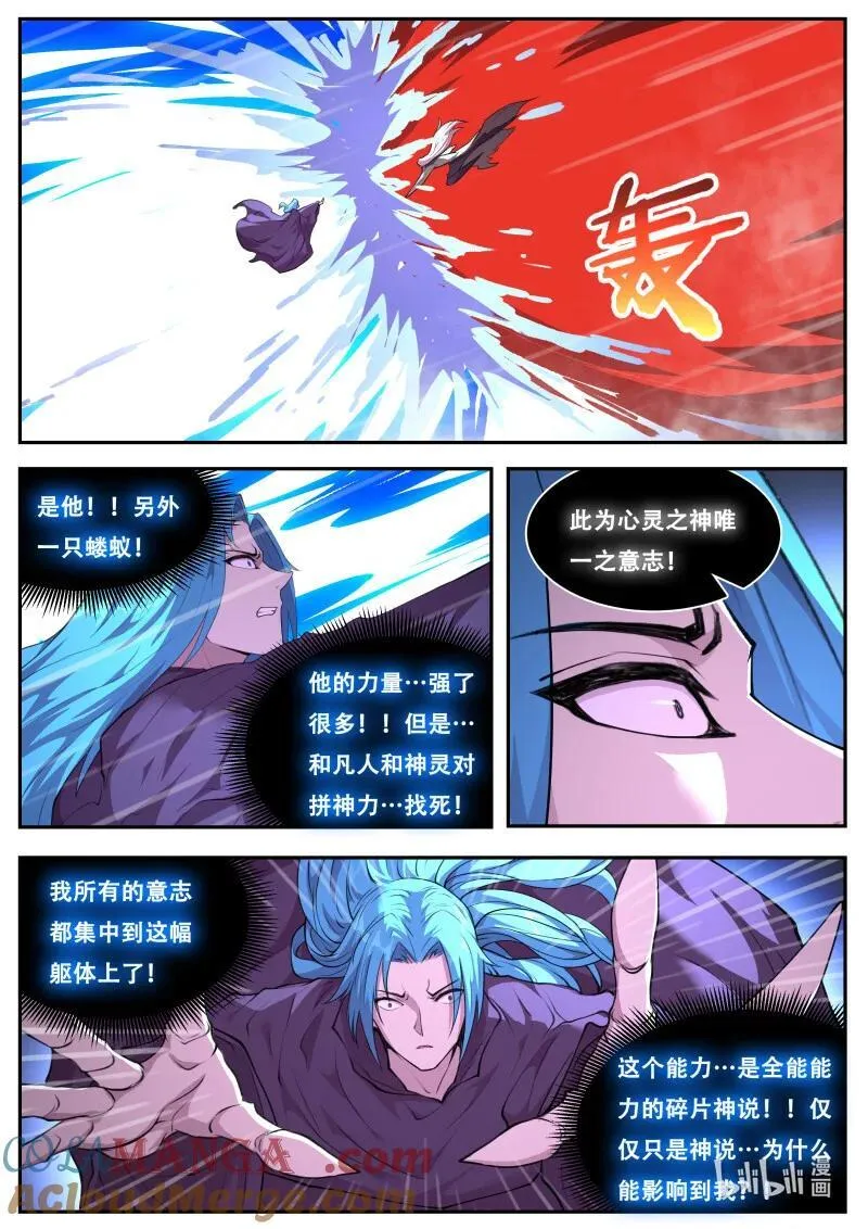 807 血矿再现 第10页