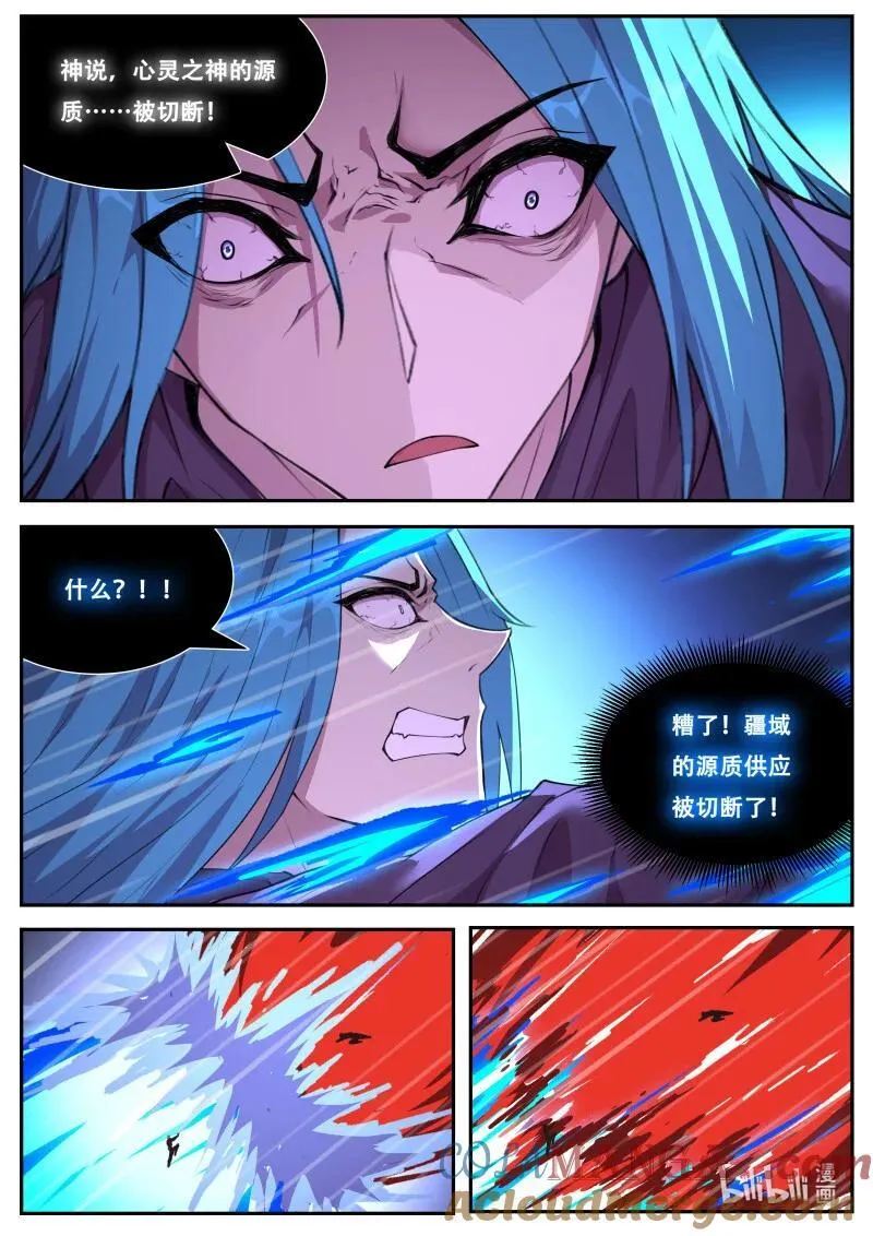 807 血矿再现 第11页