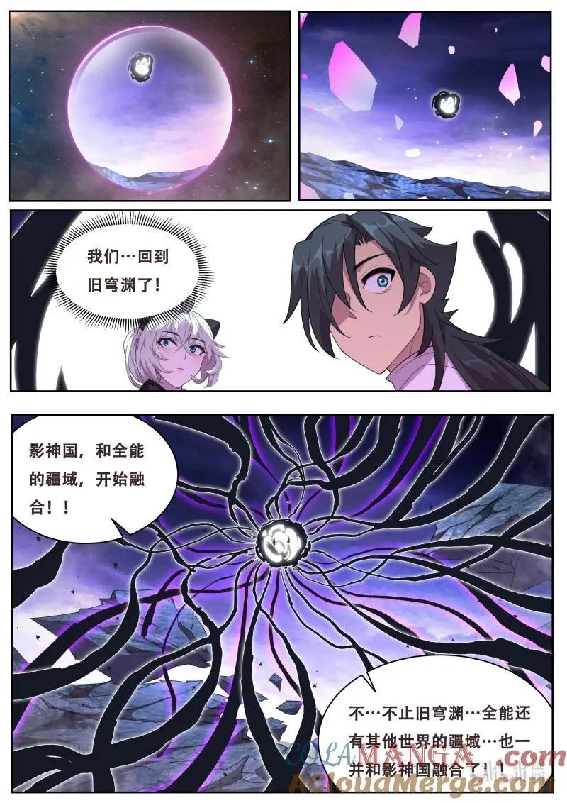 806 时刻 第2页