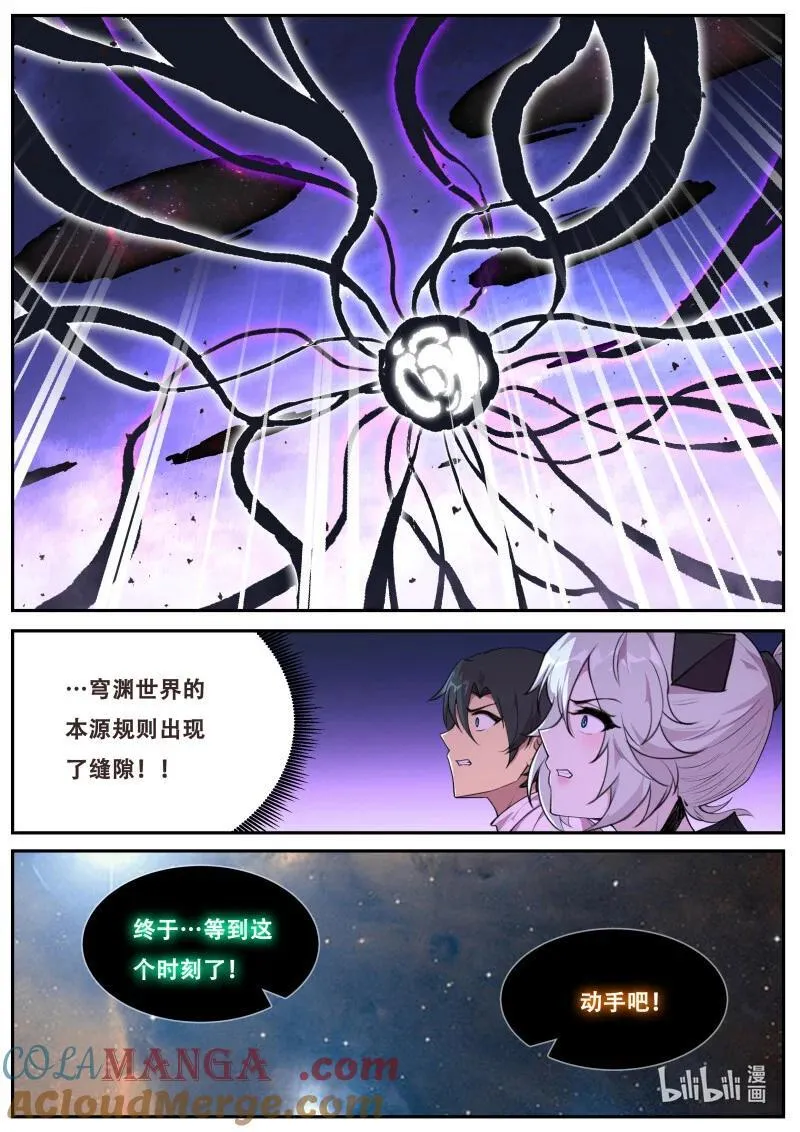 806 时刻 第3页
