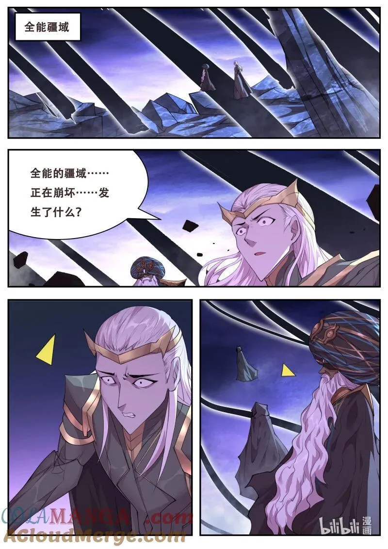 806 时刻 第4页