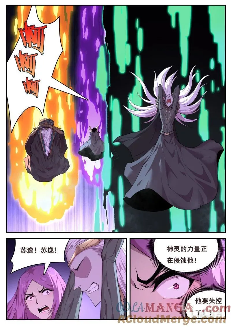 806 时刻 第5页