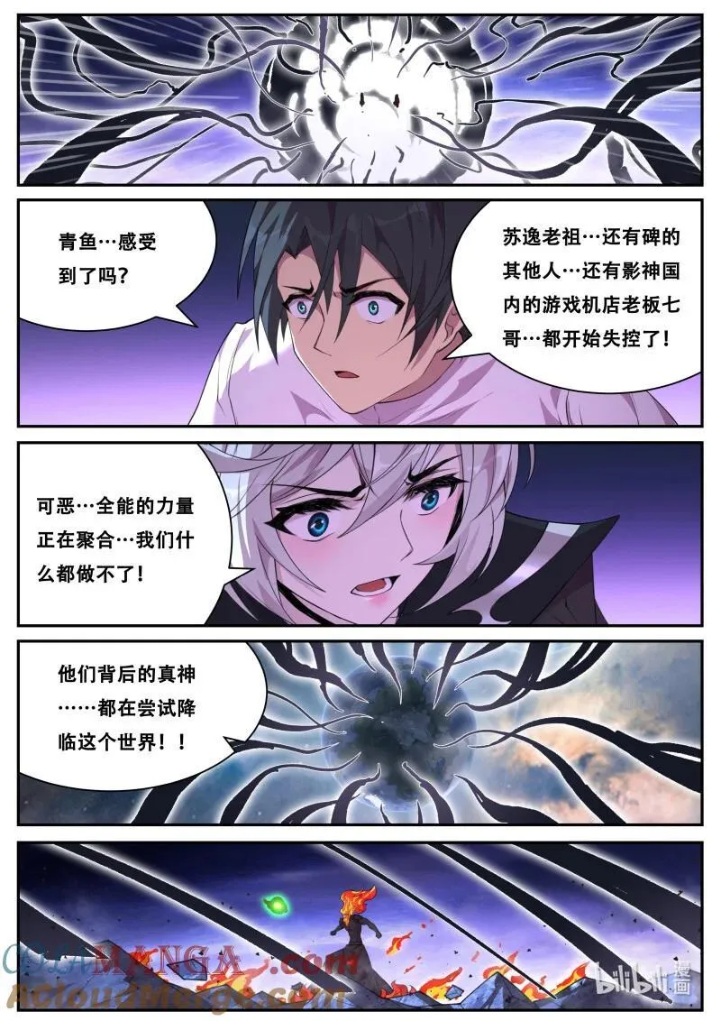 806 时刻 第7页
