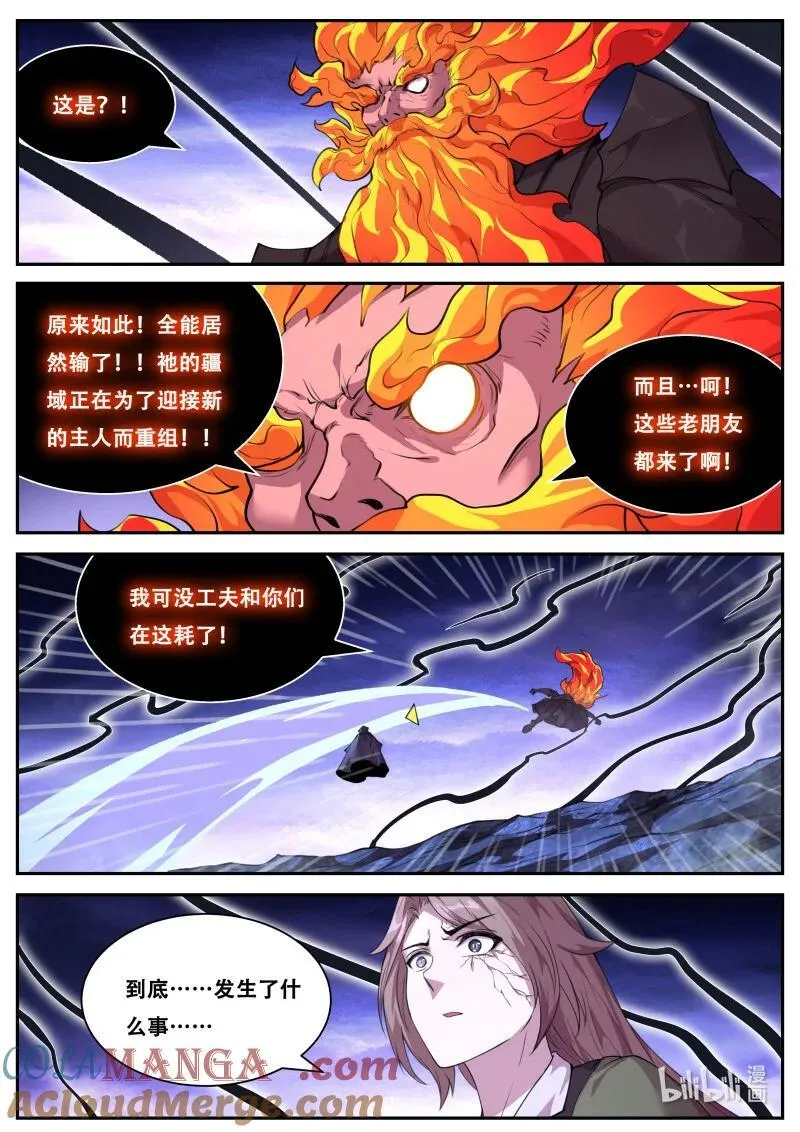 806 时刻 第8页