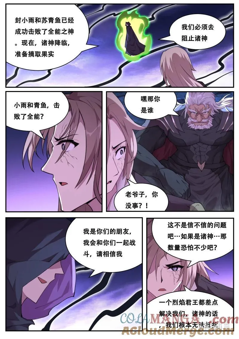 806 时刻 第9页
