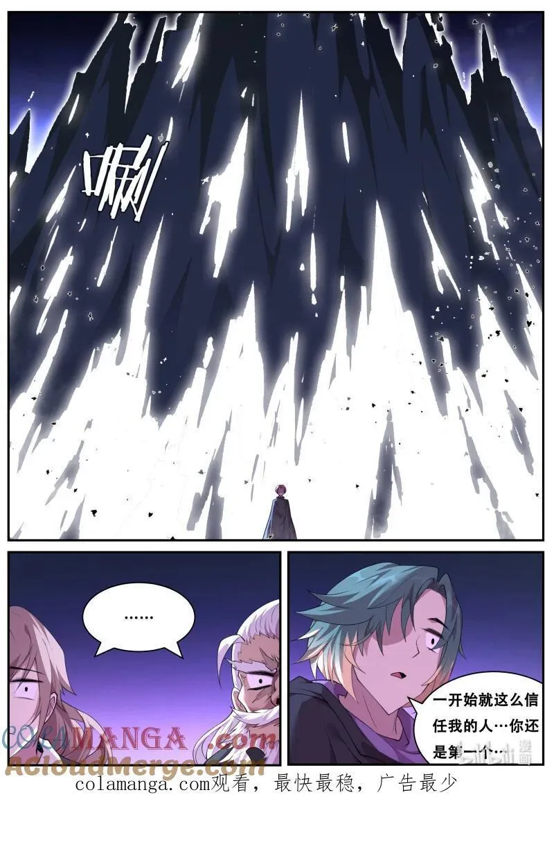 806 时刻 第13页